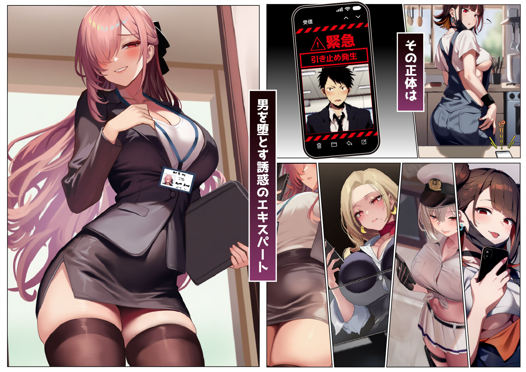 エロいのが好きなので、会社に残ることにしました。― 全雑魚ちんぽに捧ぐ誘惑のフルコース ― 画像3