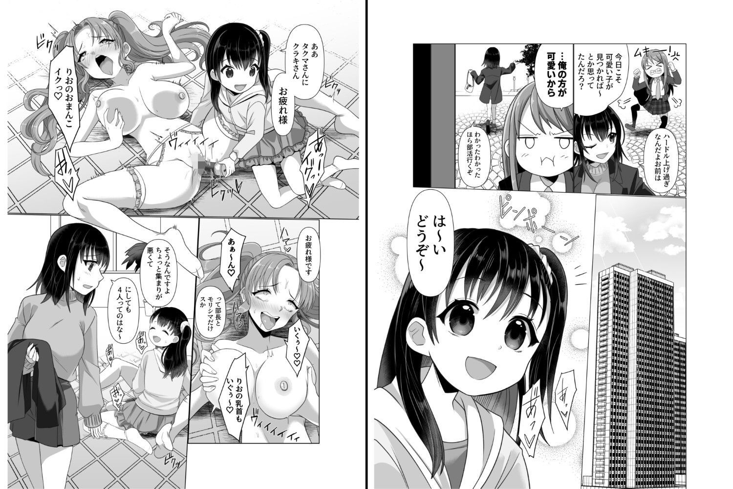 憑依者の日常 画像5