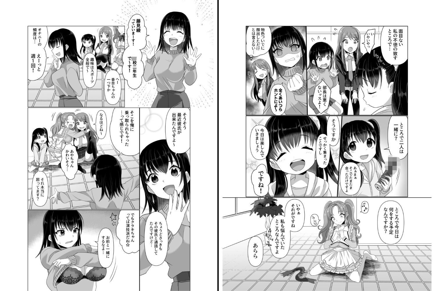 憑依者の日常 画像6