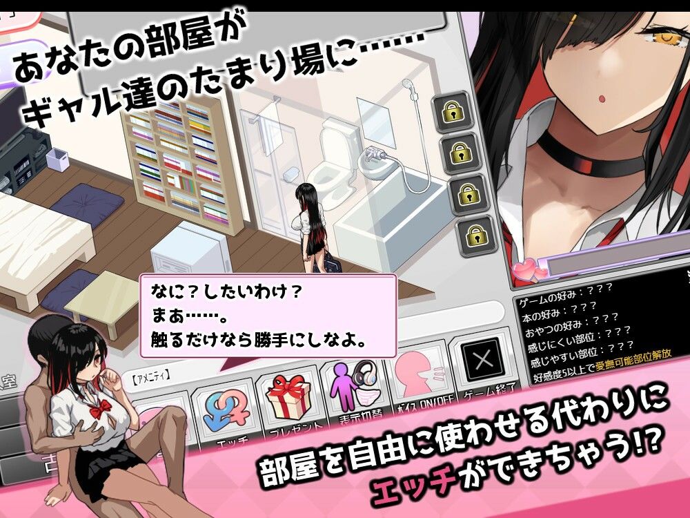 ギャルベヤ！？～学校最寄りのギャルのたまり場～ 画像1
