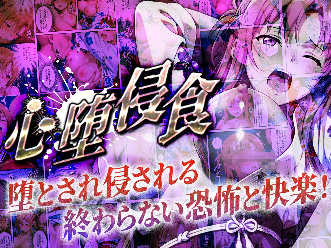 【コミック】心堕浸食_清楚で一途なア〇ナがおじさんのち〇ぽに陥落するなんて… 画像10