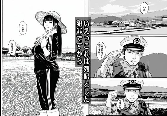 人妻だけの村に行ってみたら想像の5倍エロかった 画像3