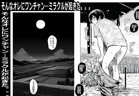 人妻だけの村に行ってみたら想像の5倍エロかった 画像8