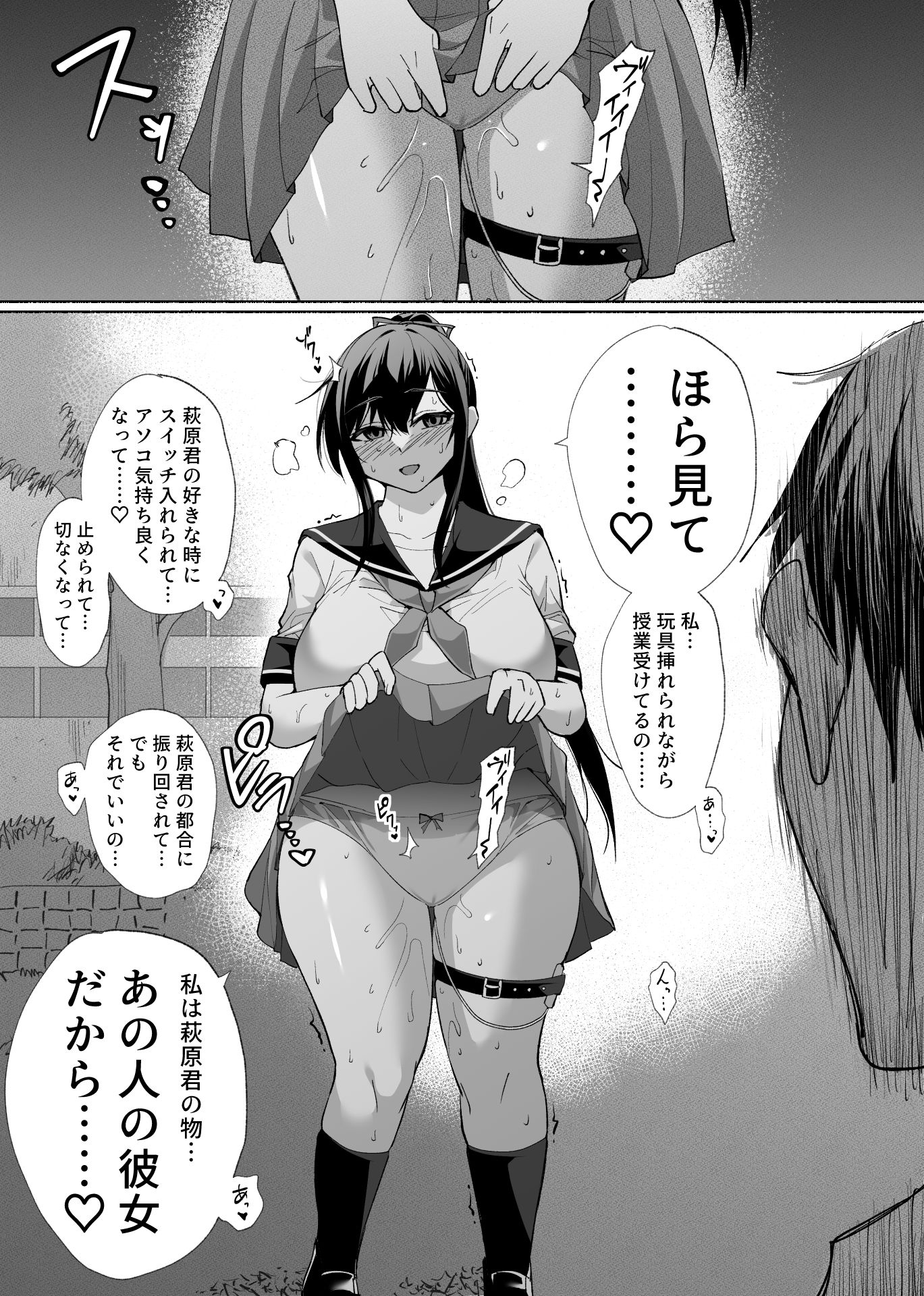 清楚彼女の快楽漬け -弓道部の強気な彼女 相沢彩乃編3- 画像9