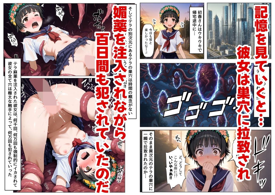 とある敗北少女たちを、治療前にイタズラ♂してみる《前編》 画像4
