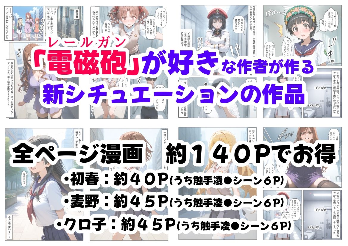 とある敗北少女たちを、治療前にイタズラ♂してみる《前編》 画像9