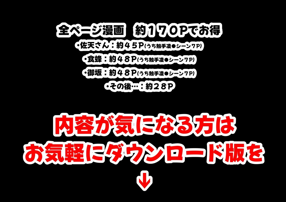 とある敗北少女たちを、治療前にイタズラ♂してみる《後編》 画像10