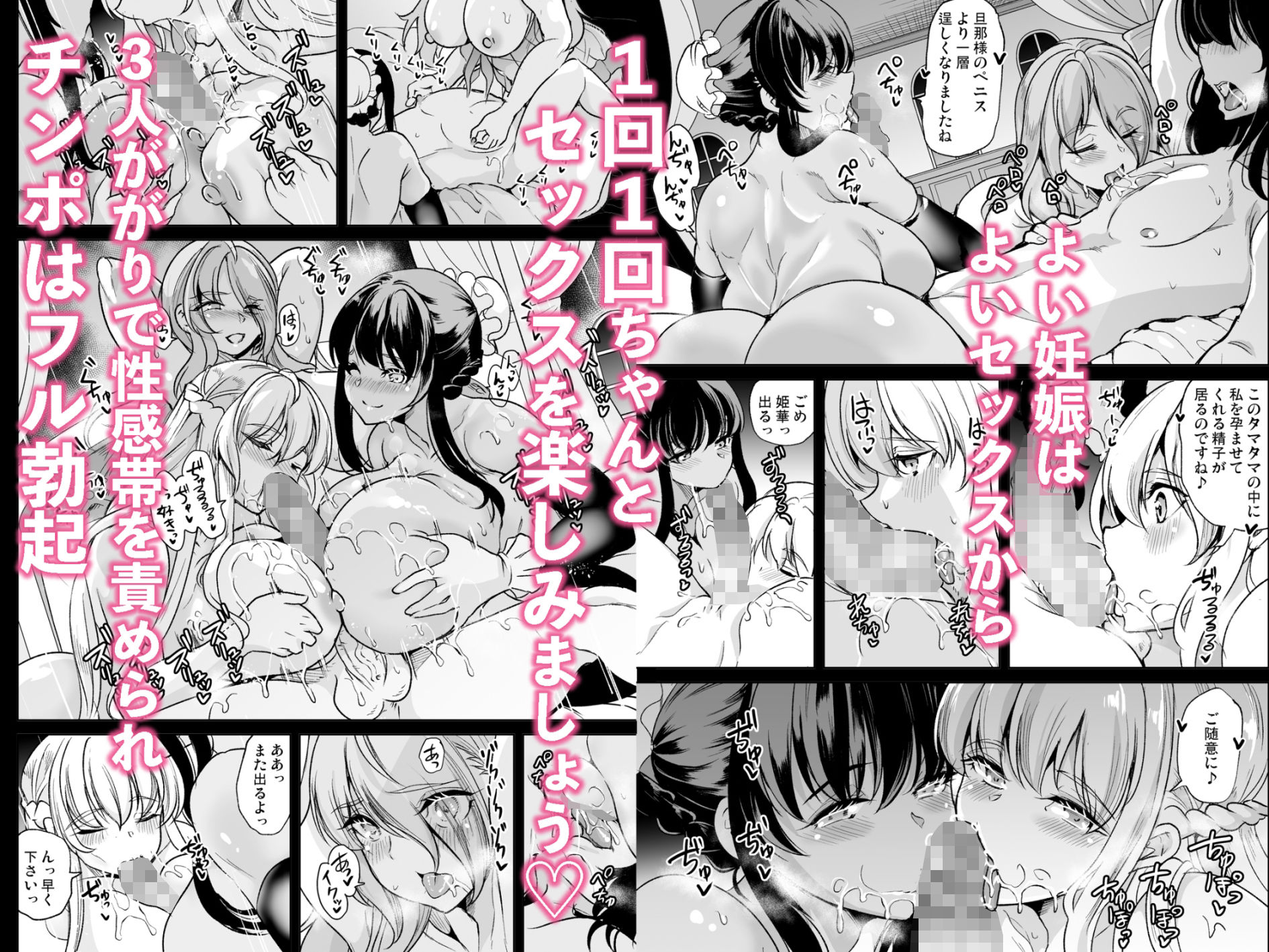 女子ヤリ部屋部の男根  ～孕ませハーレムウェディング～ 画像2