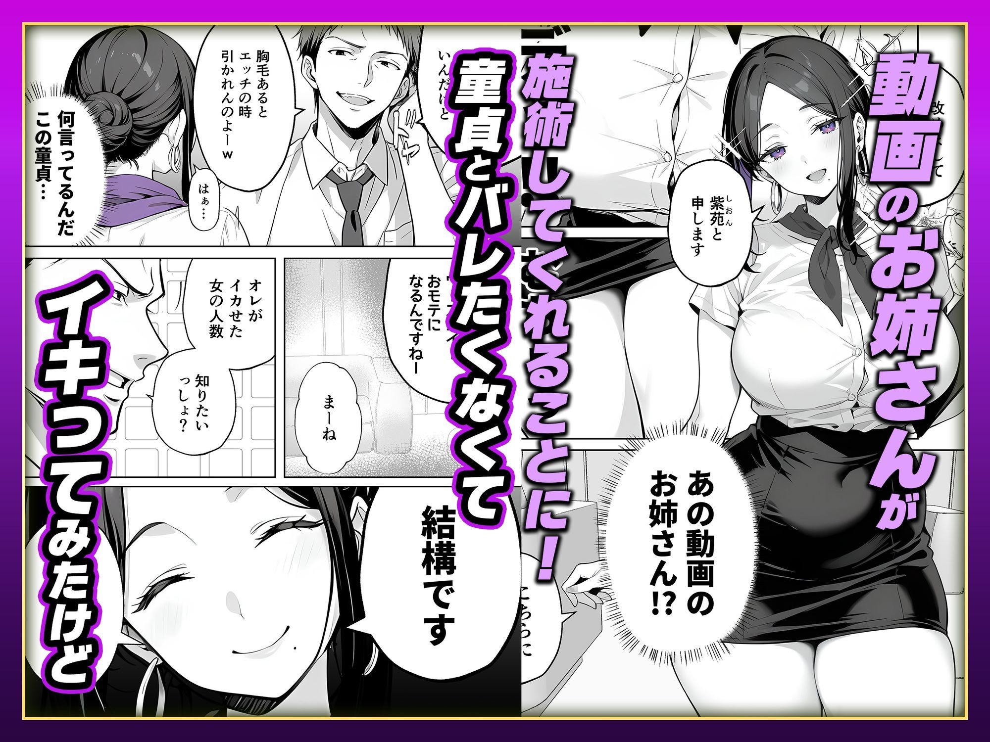 【悲報】童貞が脱毛サロンでイキったら逆レされて敗北射精した話 画像2