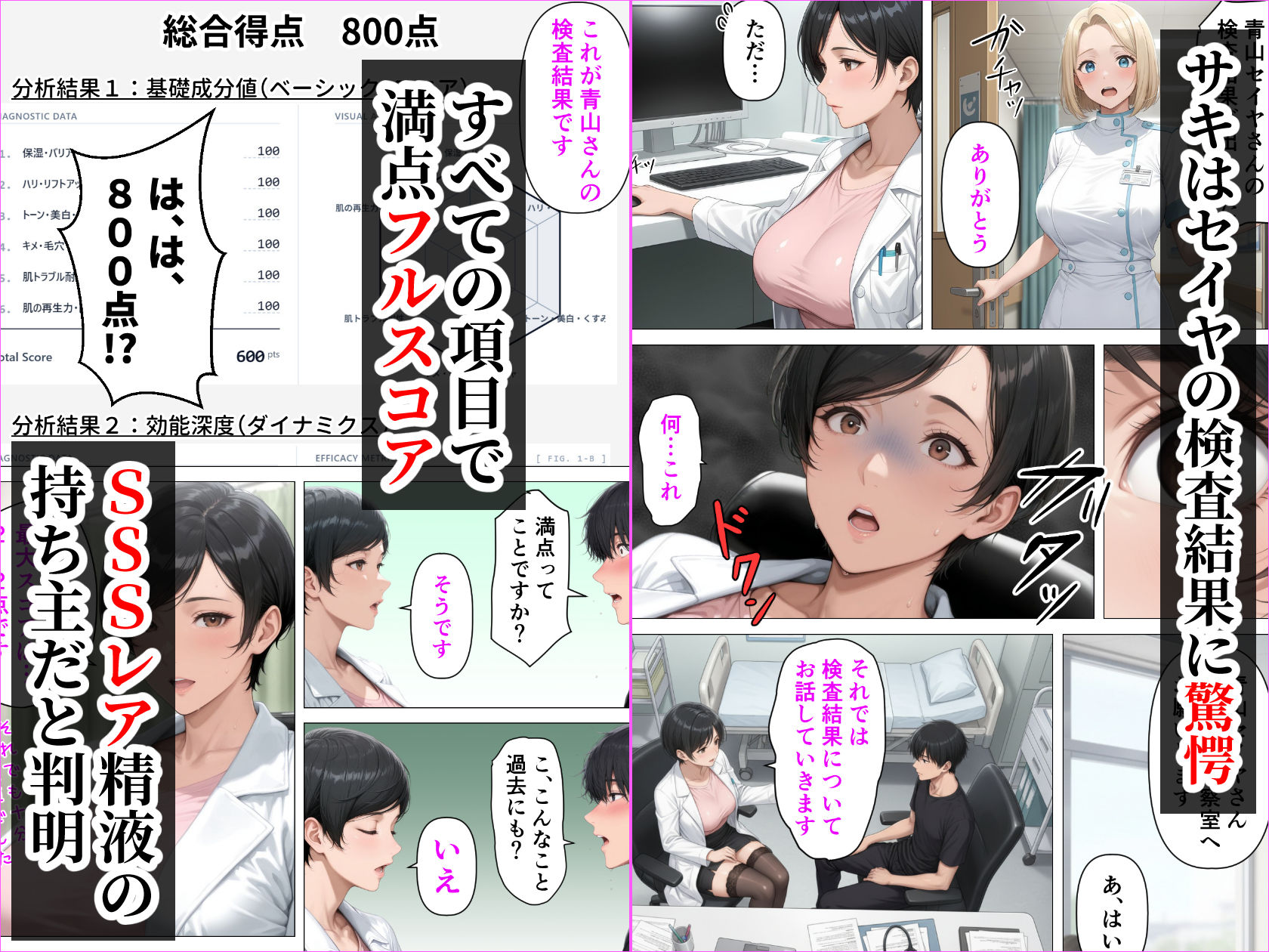 【精液が最強の美容薬の世界】 SSSレア精液で人生逆転！むちむち人妻女医の特別検診 画像4