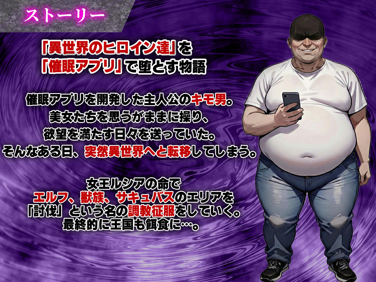 催●戦記~異世界転生編~ 画像1