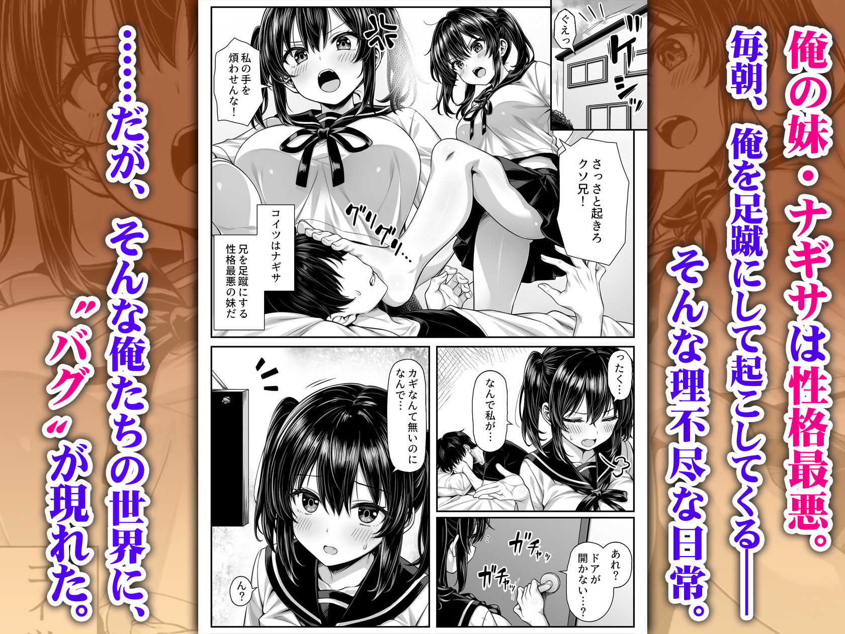 朝起きたら俺の部屋がセックスしないと出られない部屋になっていた 画像1