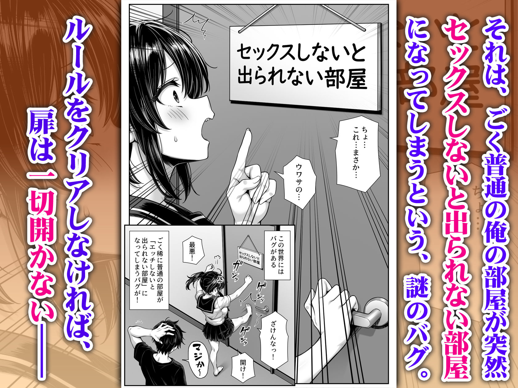 朝起きたら俺の部屋がセックスしないと出られない部屋になっていた 画像2
