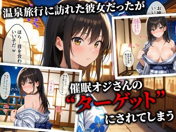 催●旅館 ～2泊3日のヤリまくり温泉旅行～ 【古手川唯＆西連寺春菜編】 画像1