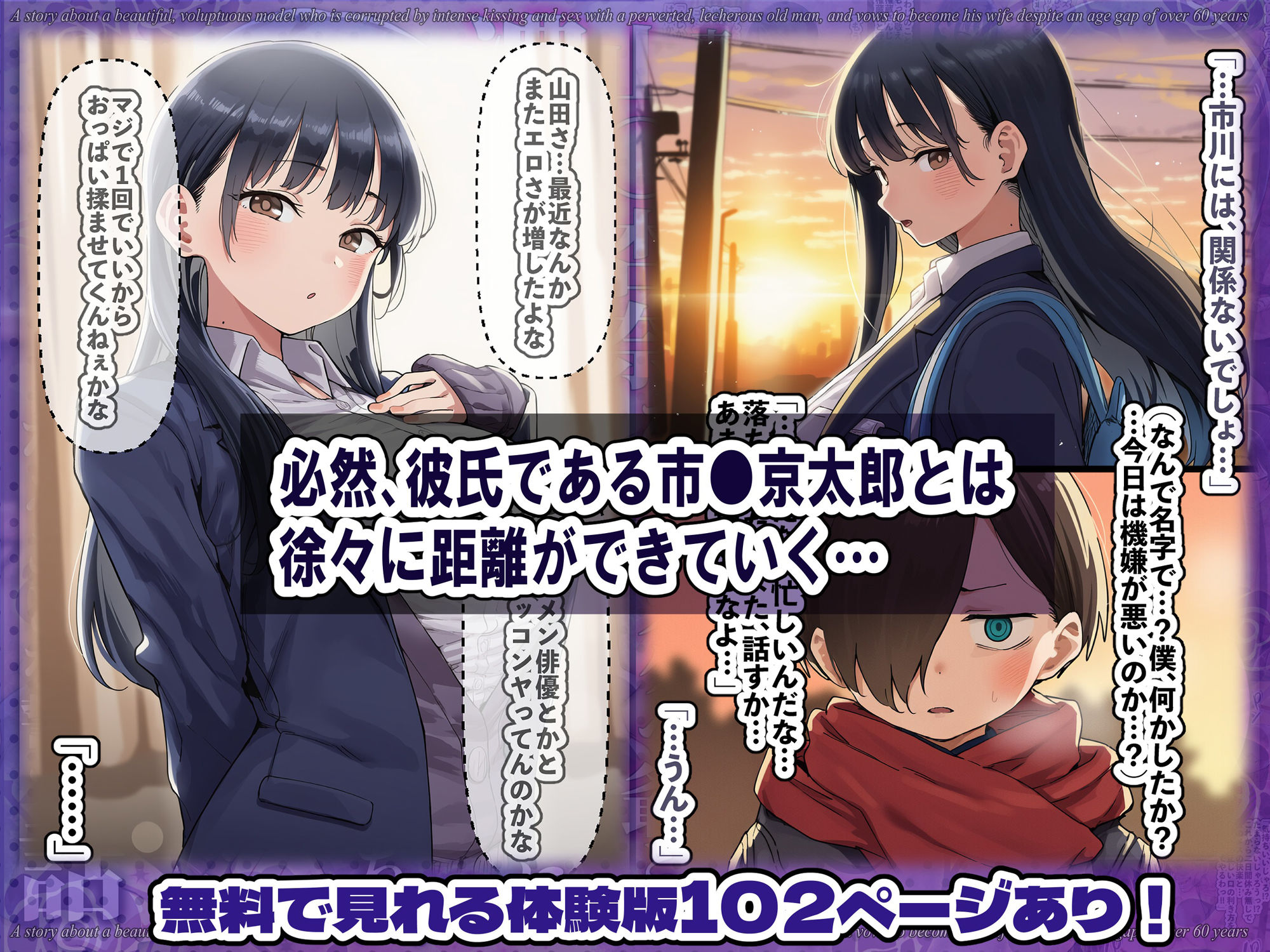 恵体モデル美少女・山〇杏奈が変態スケベ爺との濃厚ぶちゅキス生ハメに堕ち、歳の差60以上の夫婦になることを誓う話 画像4