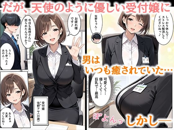 取引先の人妻OLを催●アプリで寝取りました 画像2