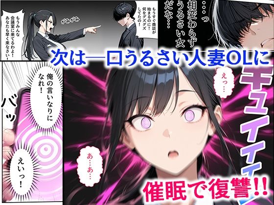 取引先の人妻OLを催●アプリで寝取りました 画像7