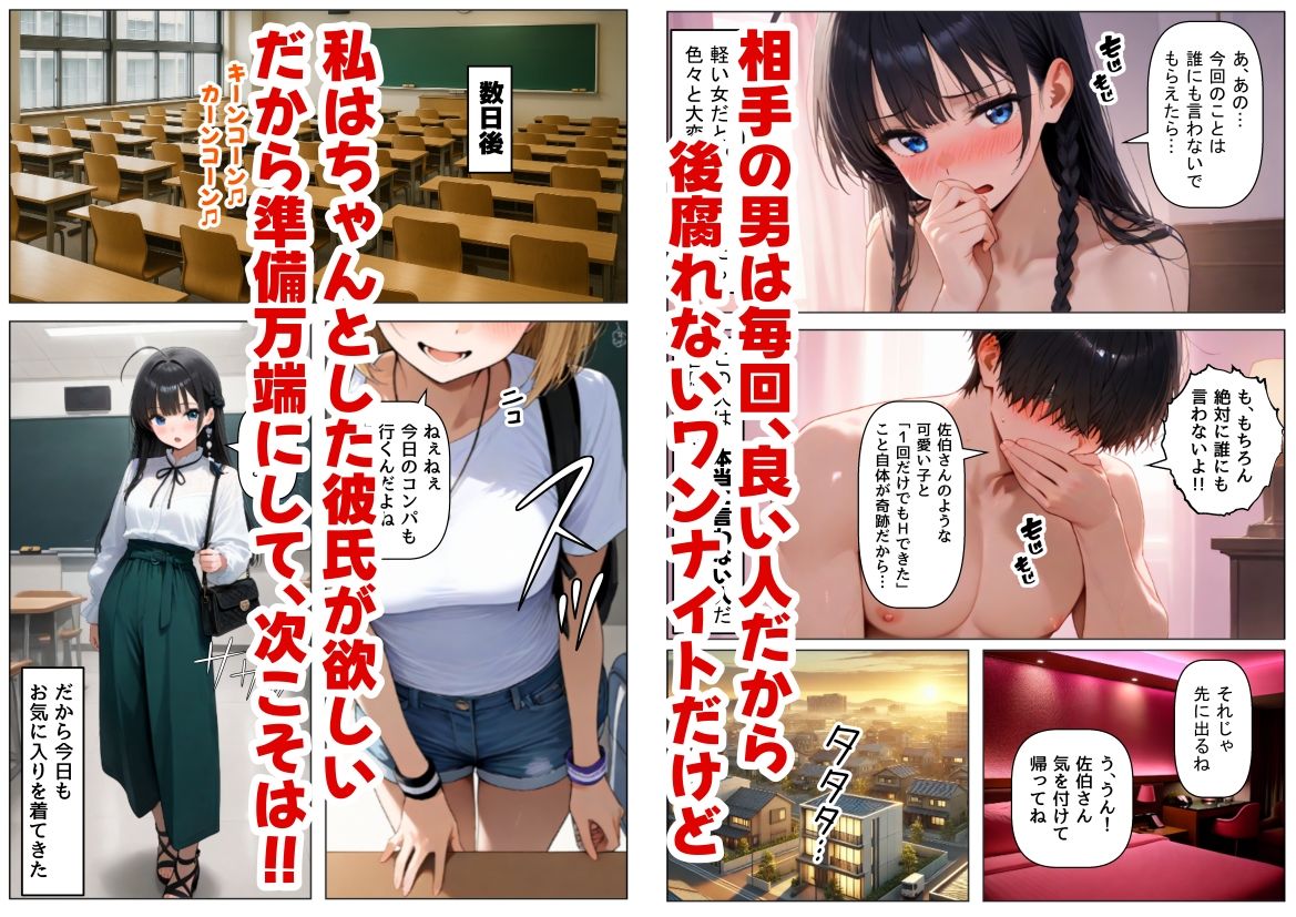 清楚系だけど毎回、酔ってお持ち帰りされる女子大生のHな話 画像3