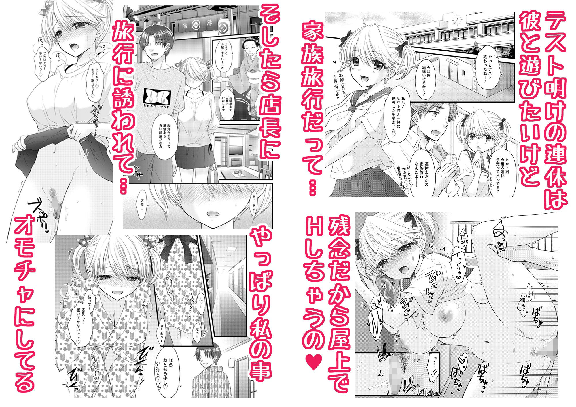 Nearest To Real LOVE 7 画像2