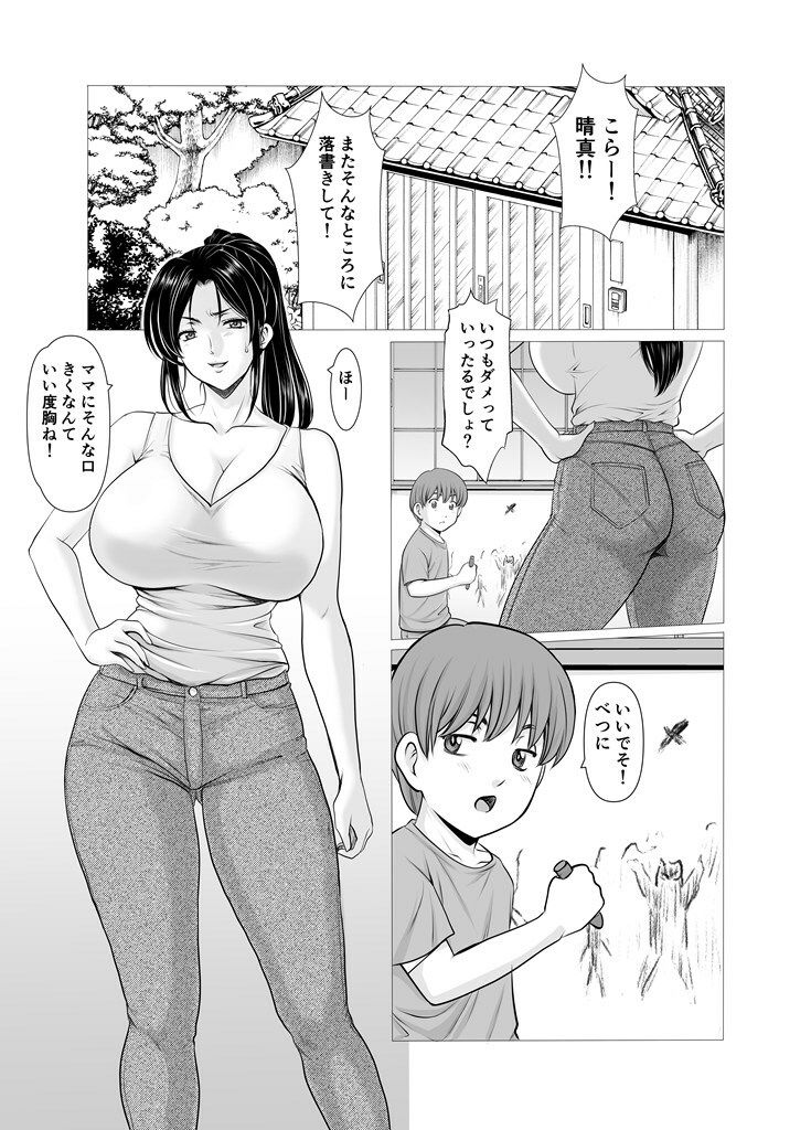 人妻陰陽師サクヤ  闇計篇 画像1