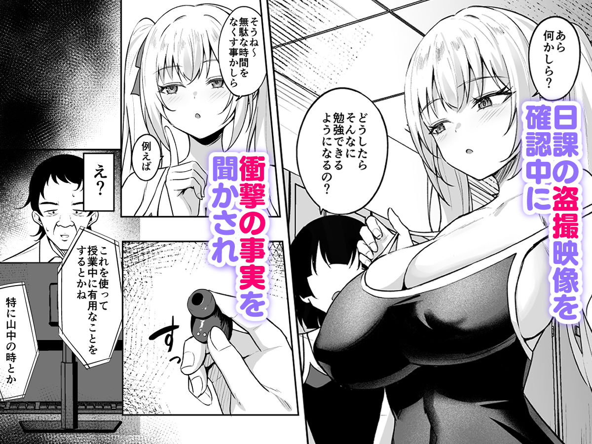 催●イヤホン  -生意気女を常識改変- 画像2