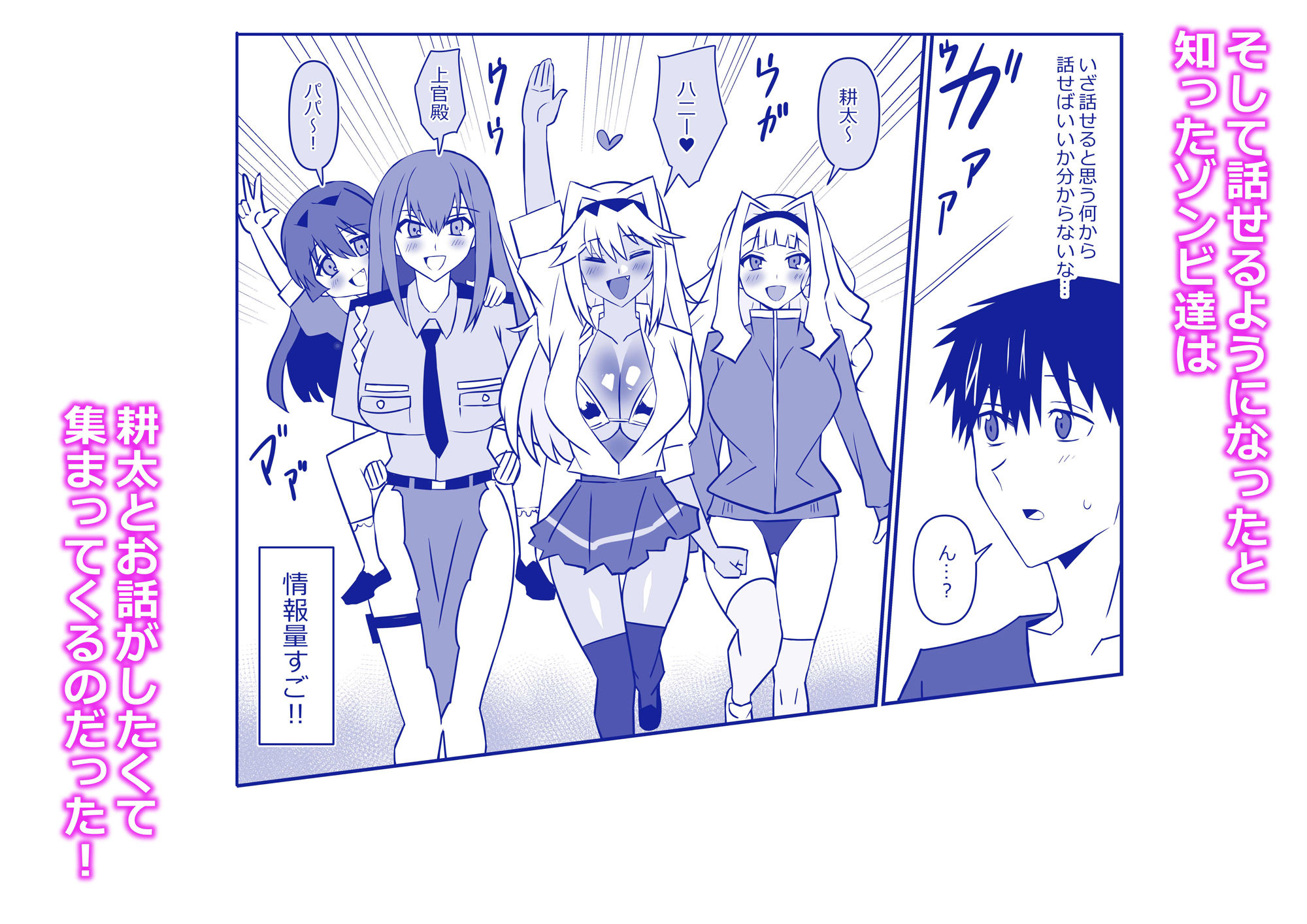 ゾンビハーレムライフ～抗体持ちの俺と爆乳ゾンビ～ 第十一話 画像3