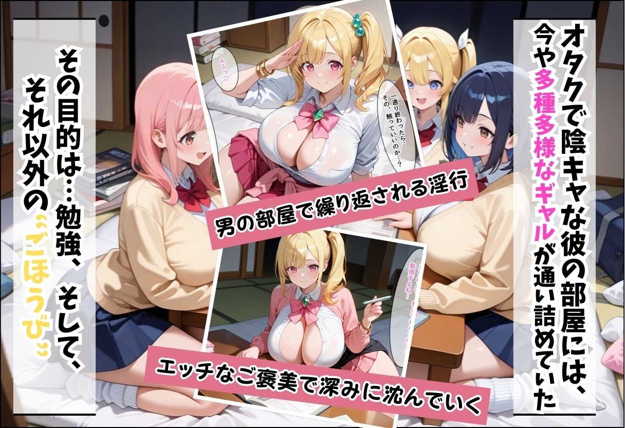 勉強を教える代わりにエッチをさせてくれるギャルが俺の部屋に入り浸る話～金髪ポニーギャル編～ 画像4