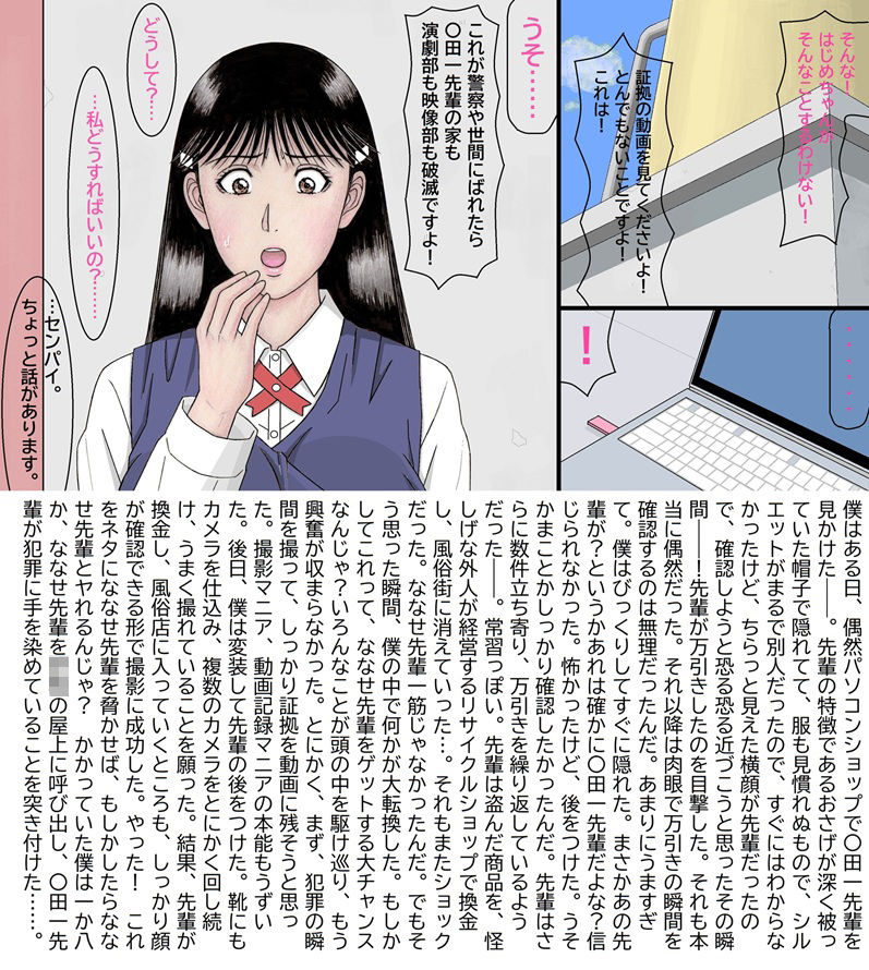 ななせ先輩の裏事情～すべてはここから始まった～ 画像2