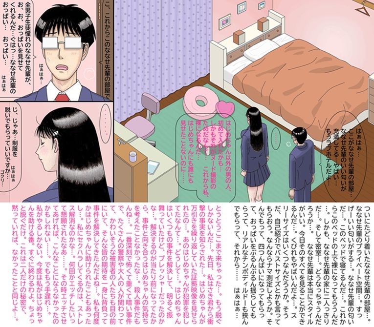 ななせ先輩の裏事情～すべてはここから始まった～ 画像5