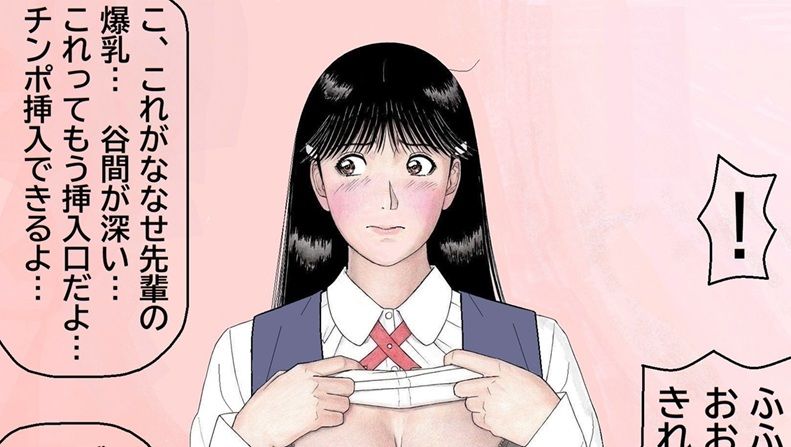 ななせ先輩の裏事情～すべてはここから始まった～ 画像6