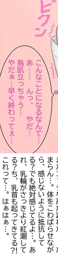 ななせ先輩の裏事情～すべてはここから始まった～ 画像8