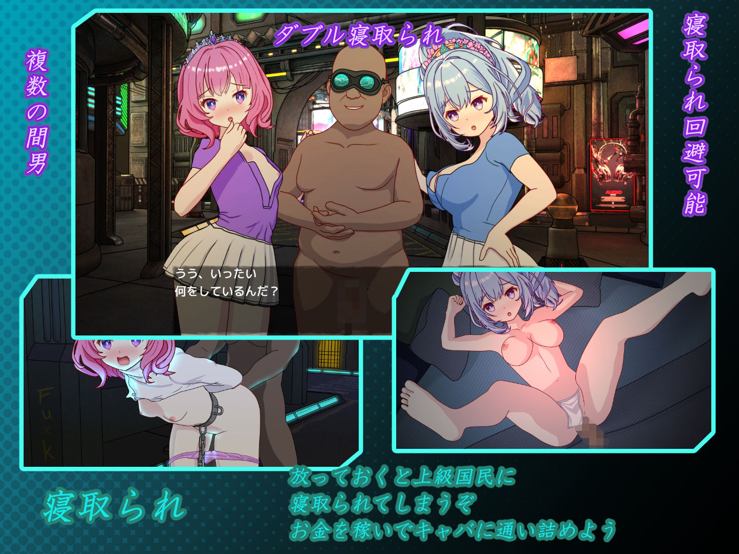 セクキャバへようこそ！！ 画像2