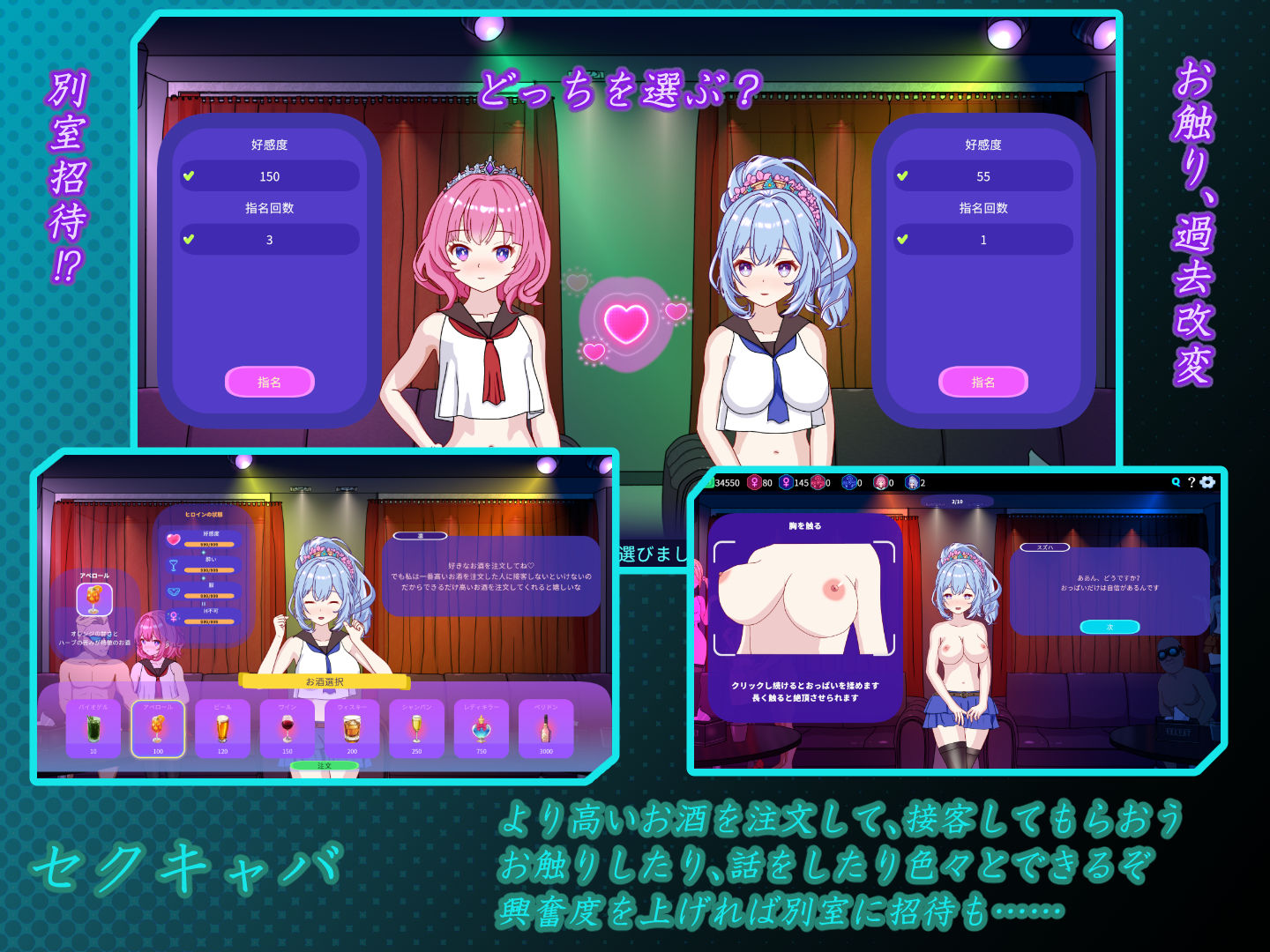 セクキャバへようこそ！！ 画像3