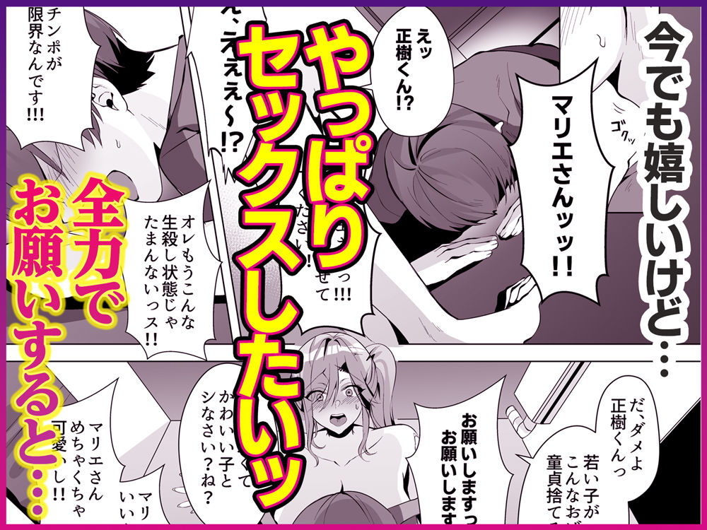 隣人がギャルママってサイコーじゃな～い？ 画像6