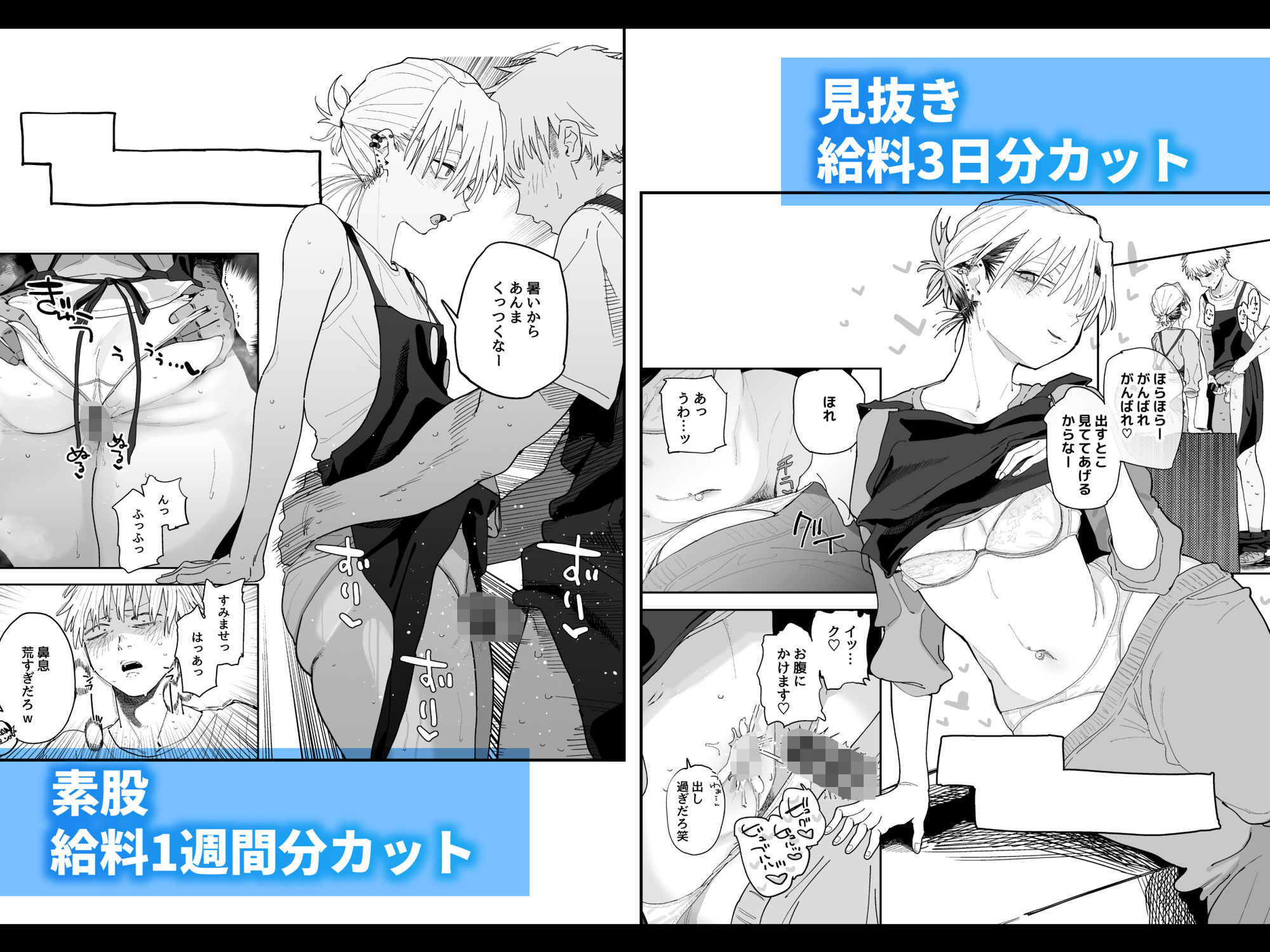 デカケツパワハラ店長に搾られたい！ 画像5