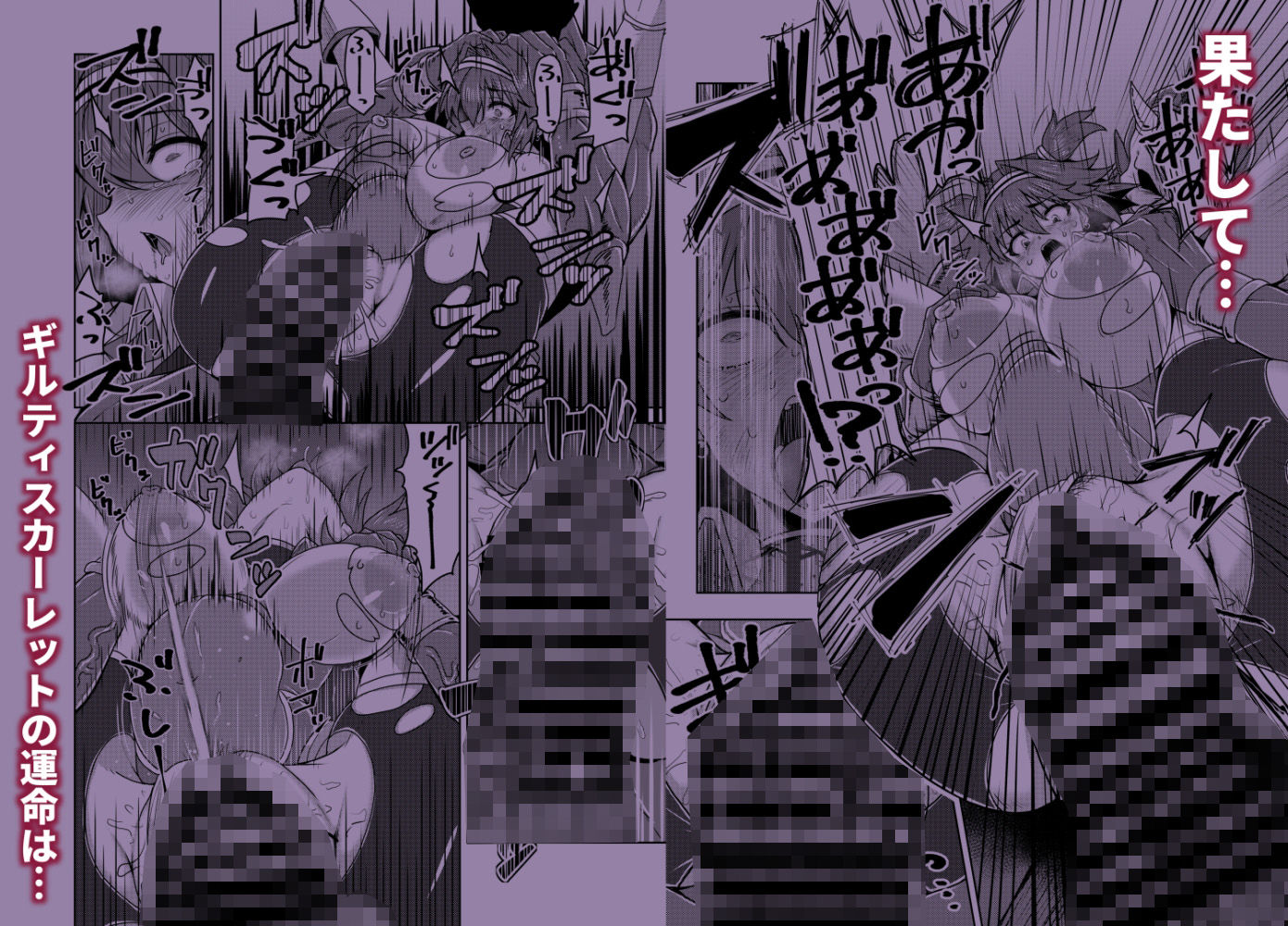 戦姫制裁ギルティスカーレット 画像4