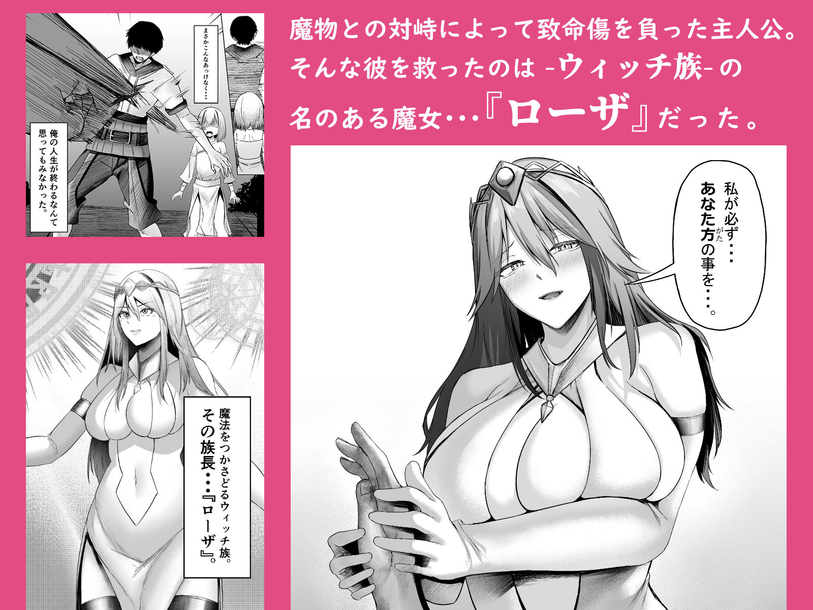 異世界セックス～ドスケベ魔女とエッチな試練～ 画像2