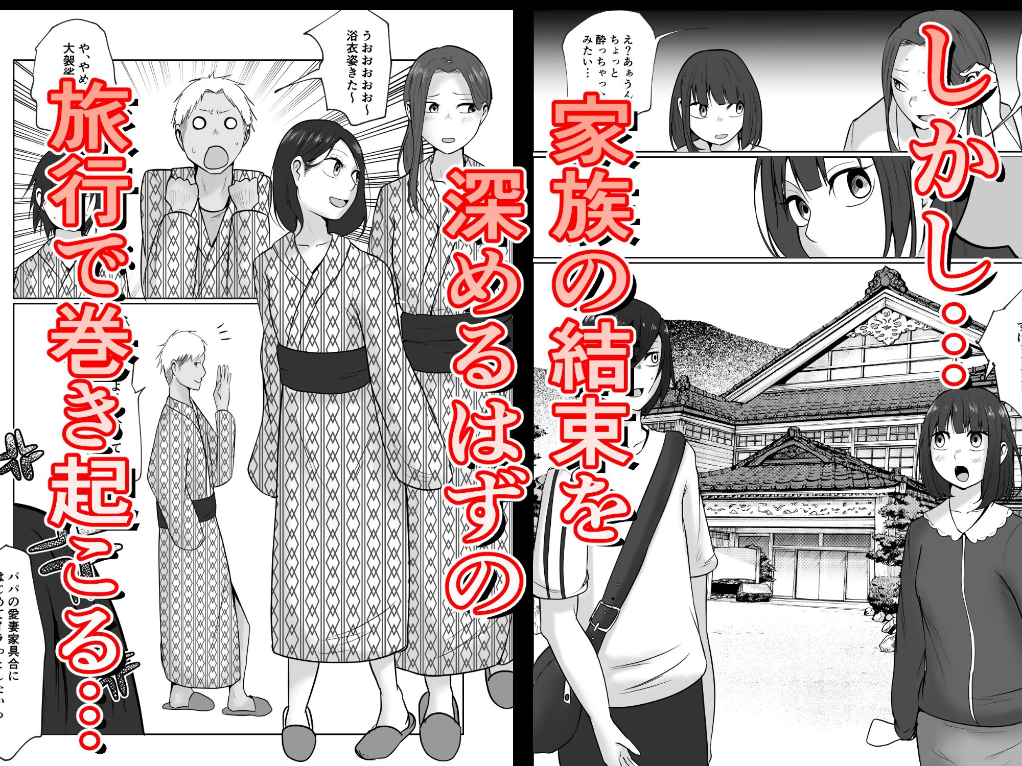 旗当番の女5～隠キャ男の元バリキャリ妻寝取計画～ 画像4