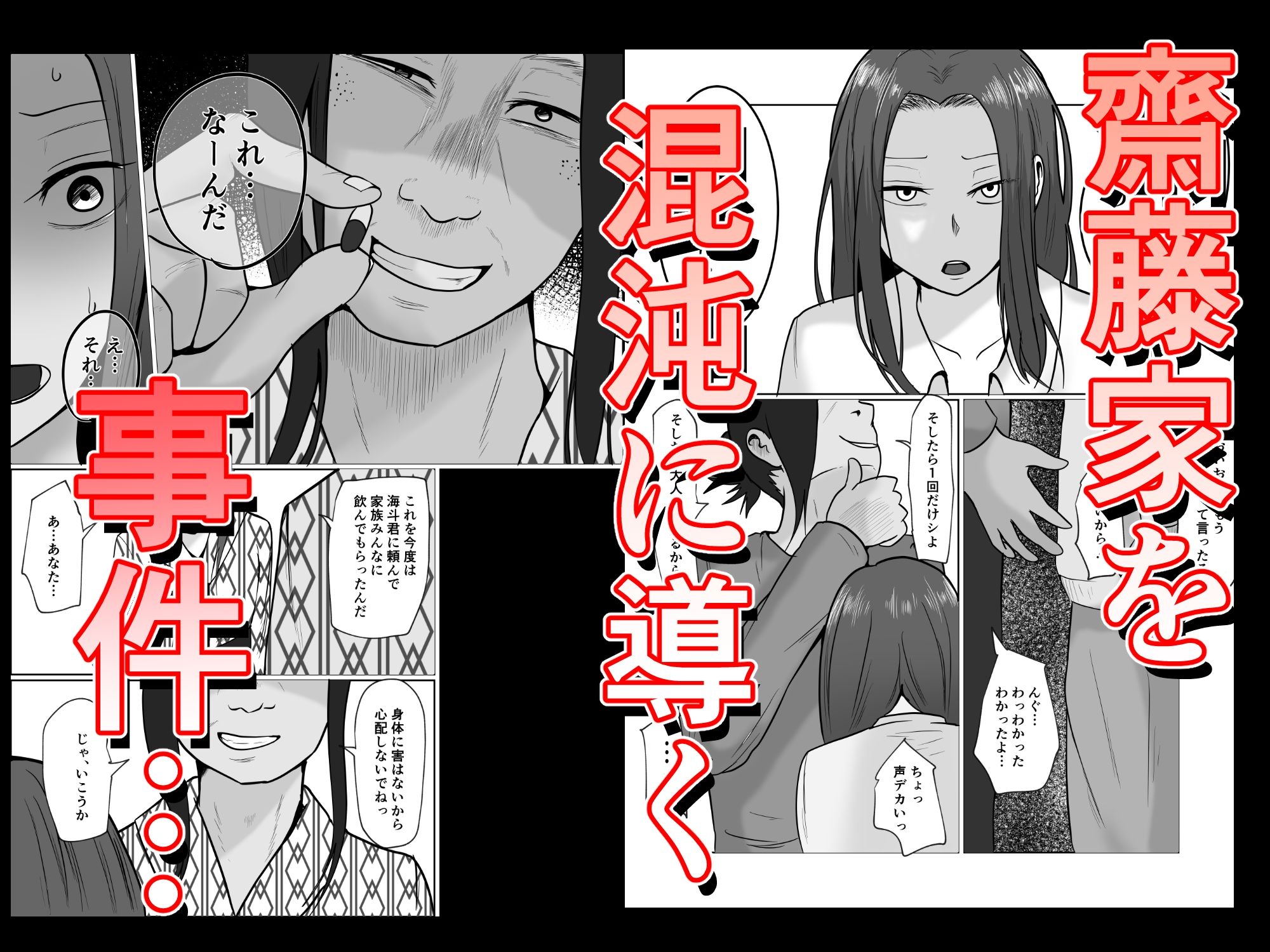 旗当番の女5～隠キャ男の元バリキャリ妻寝取計画～ 画像5