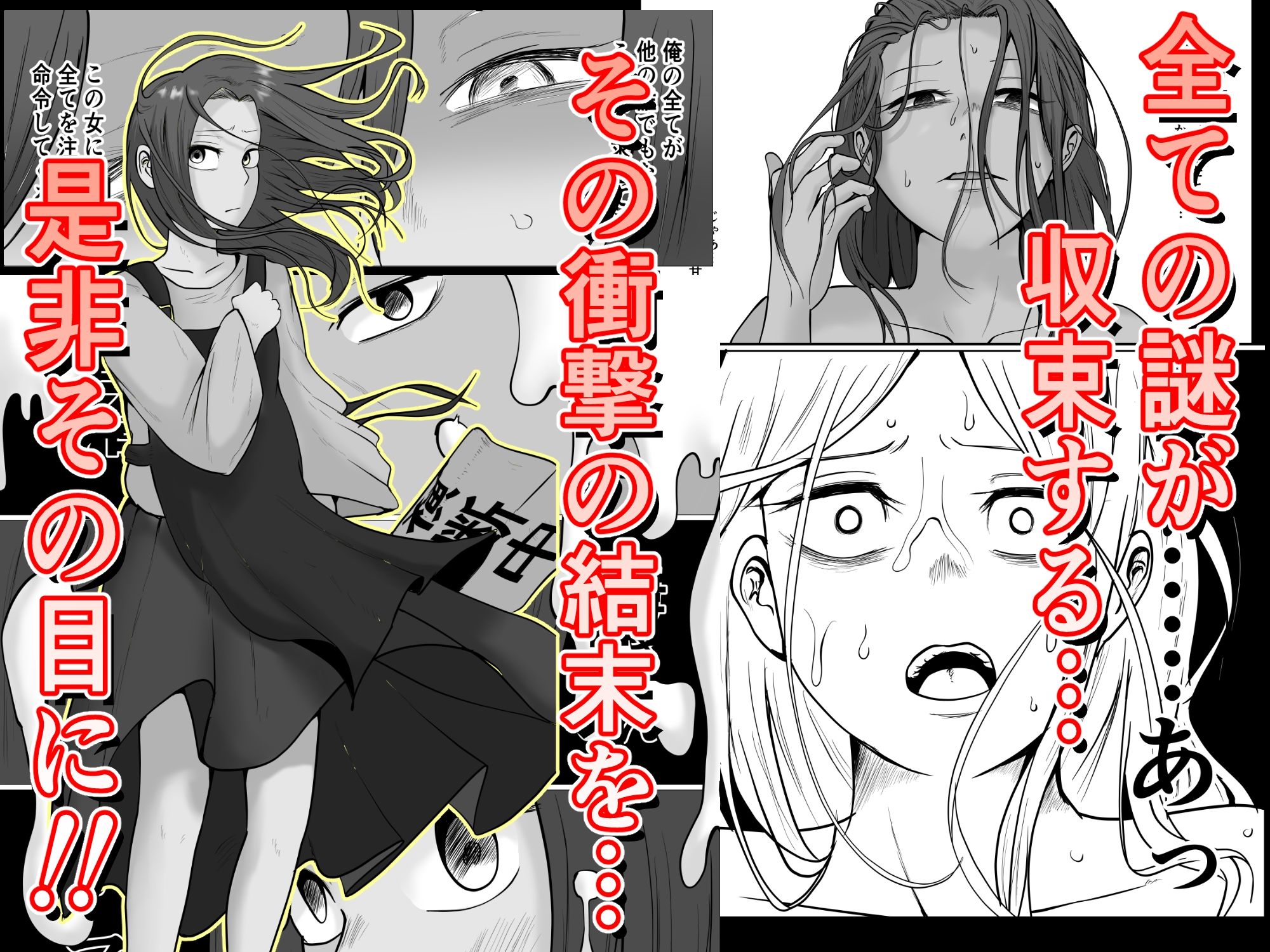 旗当番の女5～隠キャ男の元バリキャリ妻寝取計画～ 画像10