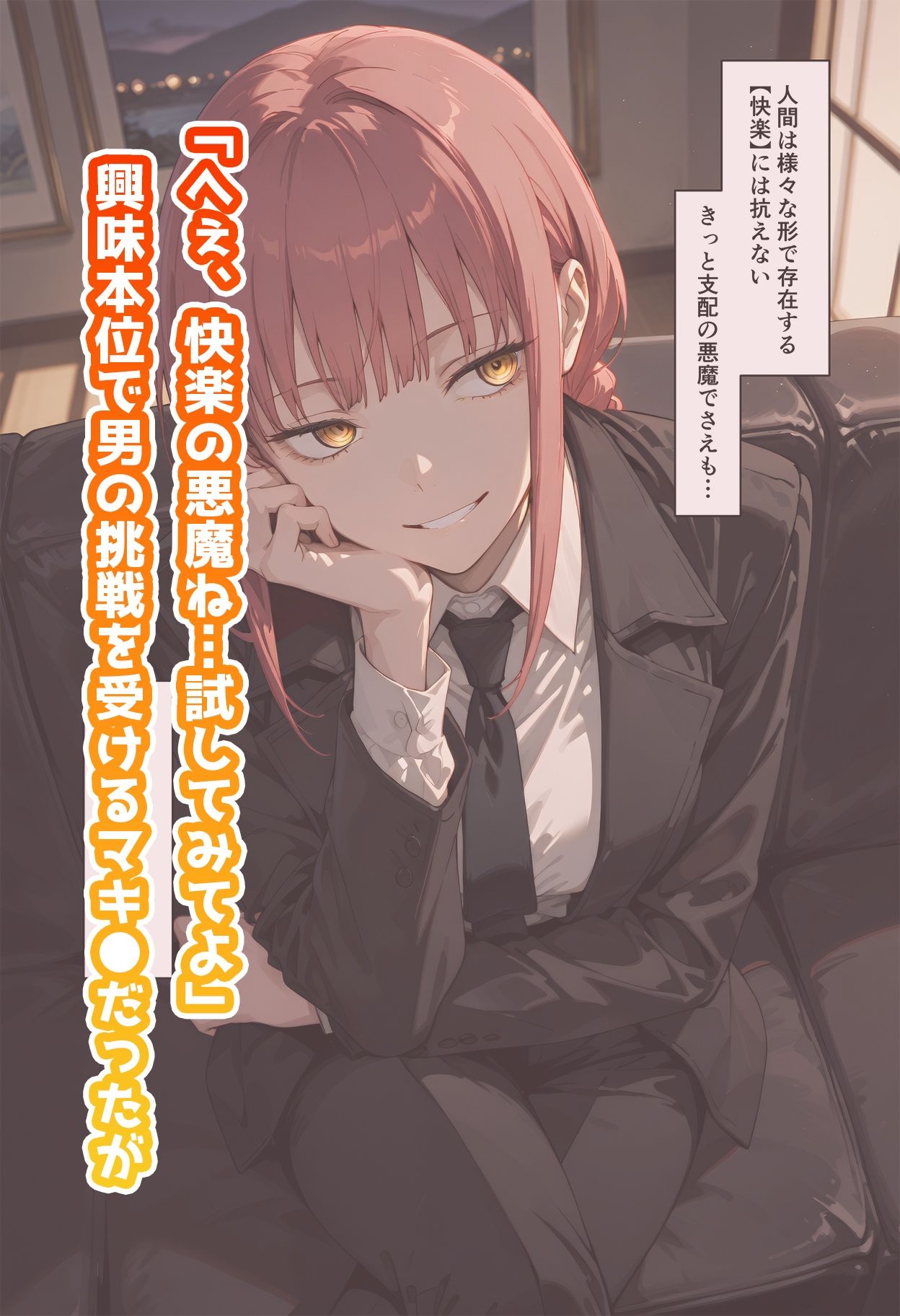 【動画付き】マキ◯のいちばん長い日～快楽の悪魔に堕とされ無様なアヘイキを晒す～ 画像1