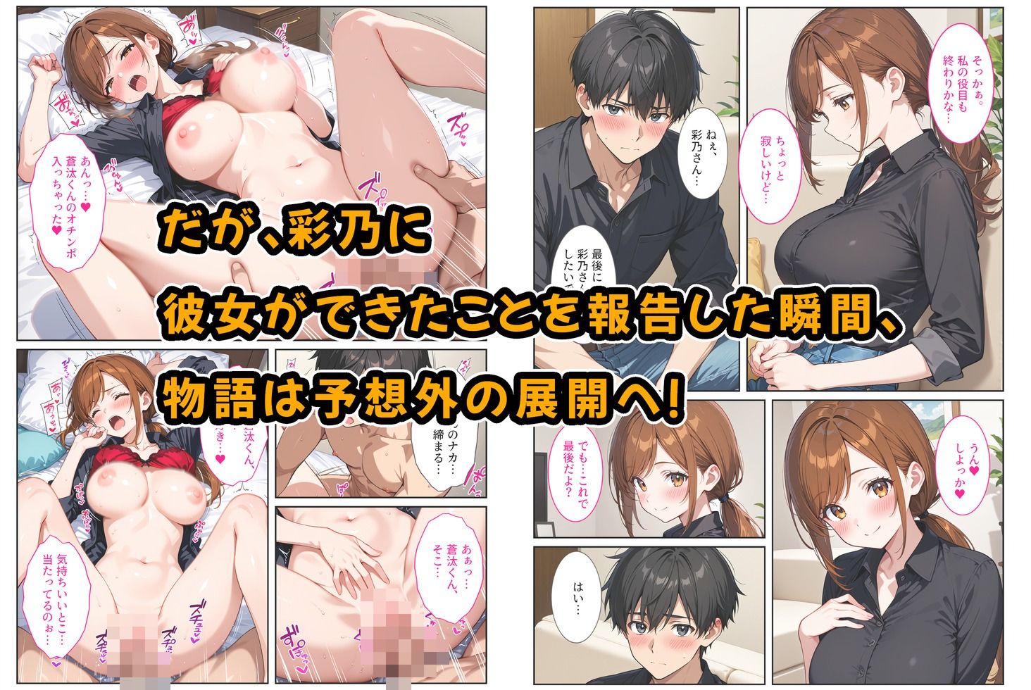 バイト先の爆乳人妻に恋愛相談したらセックスさせてくれました！ 画像6