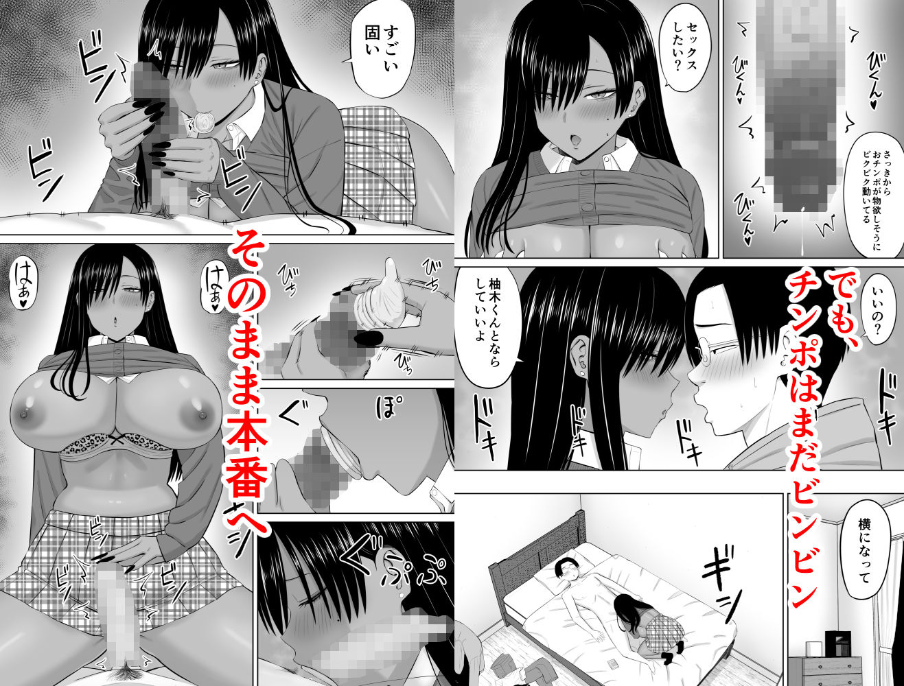 黒ギャル真墨さん 画像6