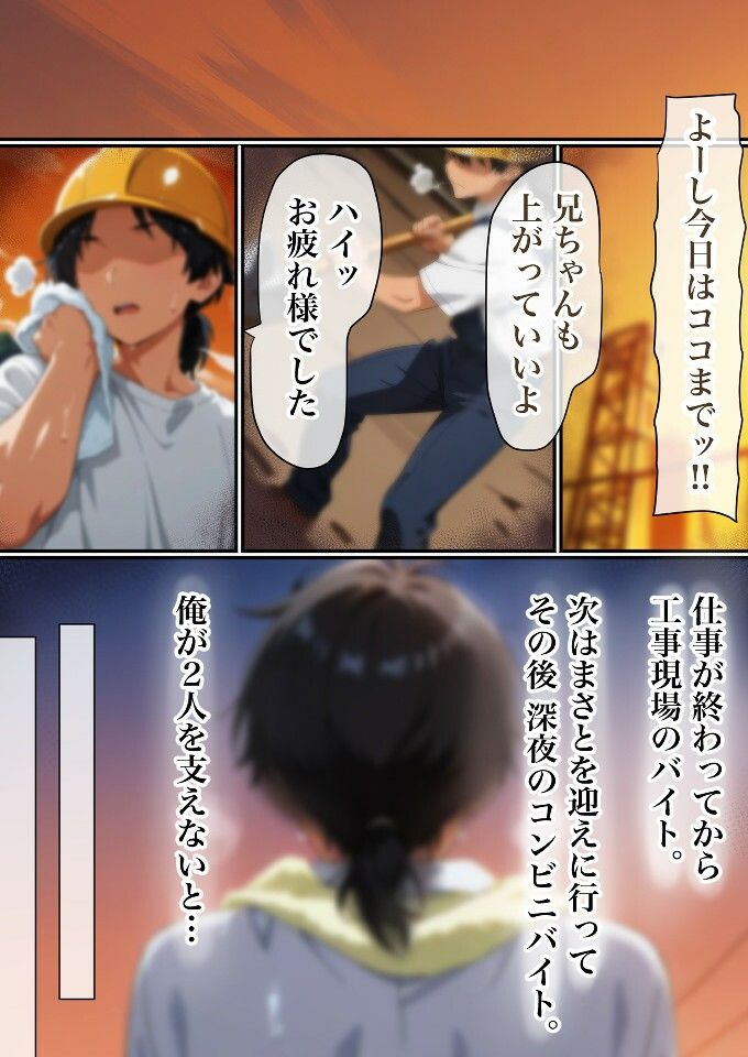 みゆき寝取っちゃいました2 画像8