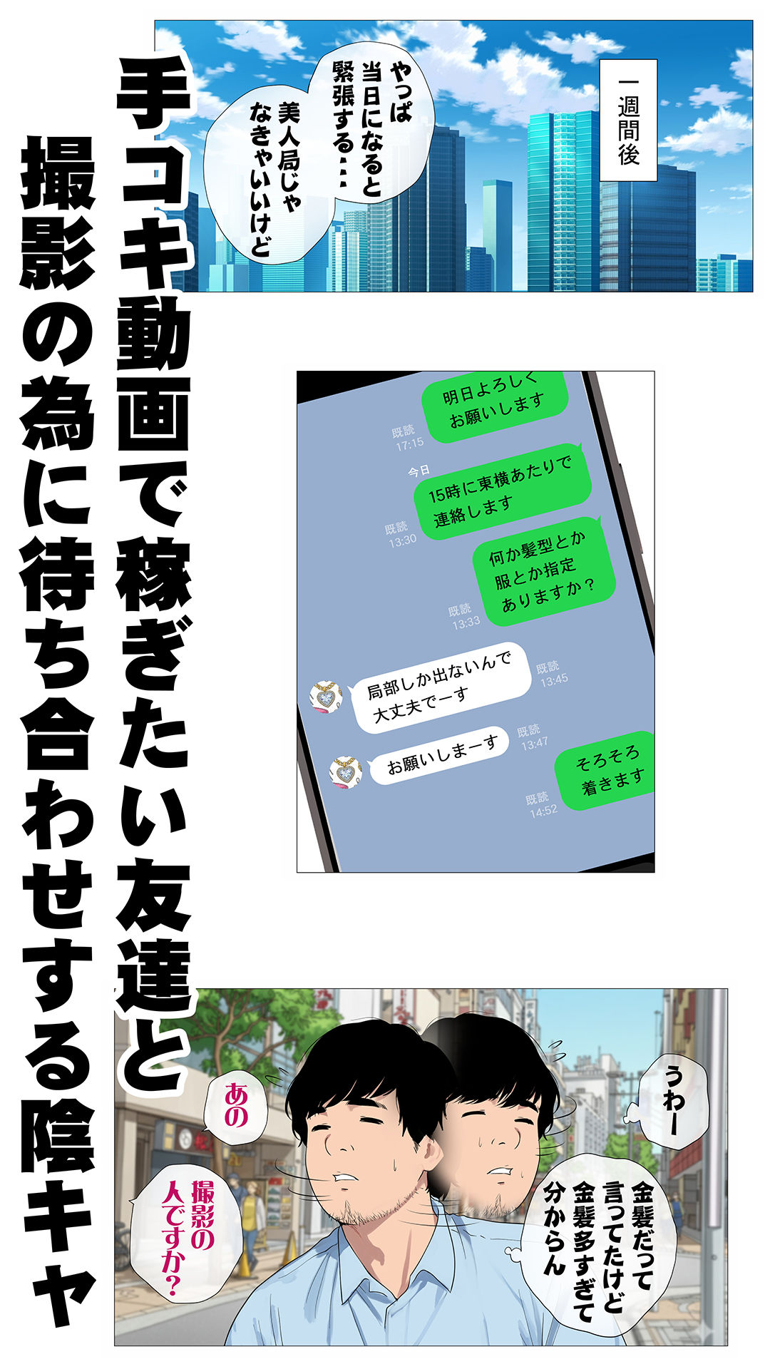 配信で稼ぎたい塩ギャルと陰キャの俺 画像2