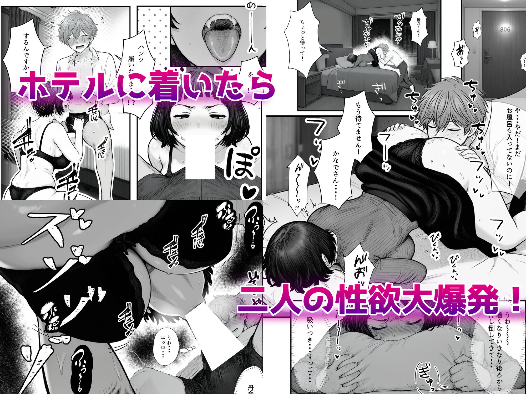 Hしてる時に婚約者の名前を間違えて・・・部下と浮気セックスしちゃうぽちゃ上司（32） 画像5