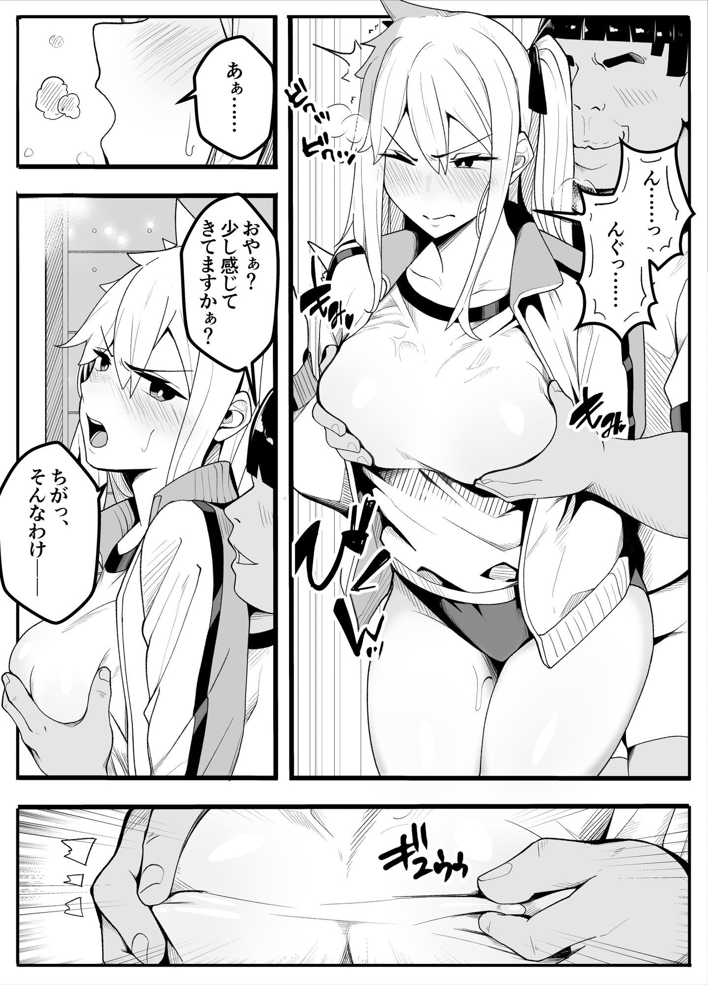 【TS】TSぶ！2～メス堕ち編～【女体化】 画像3