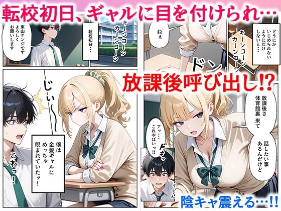 一途な幼馴染ギャルの誘惑セックス 画像2