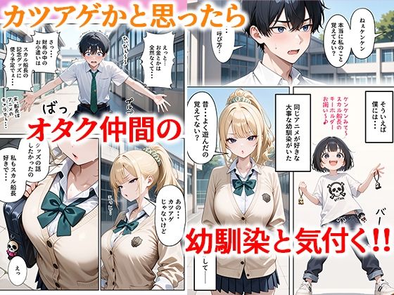 一途な幼馴染ギャルの誘惑セックス 画像3