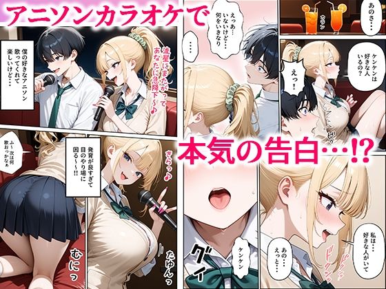 一途な幼馴染ギャルの誘惑セックス 画像5